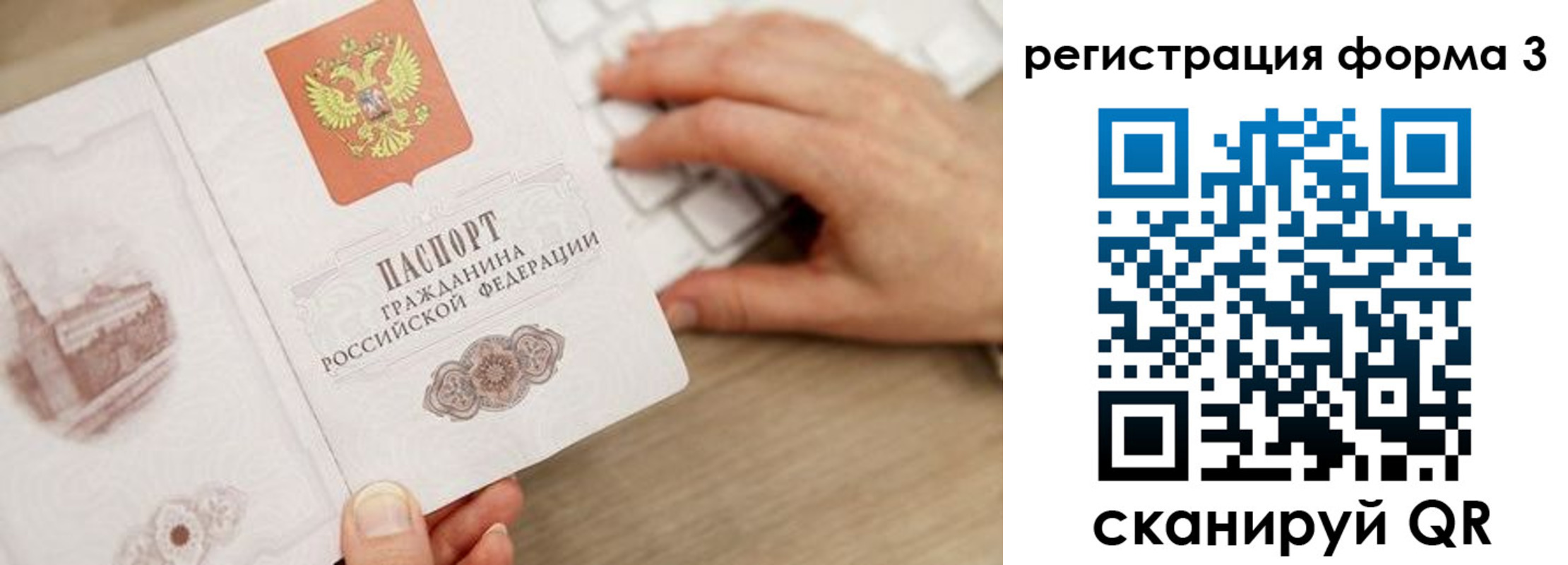 прописка ребенка в Дорогобуже