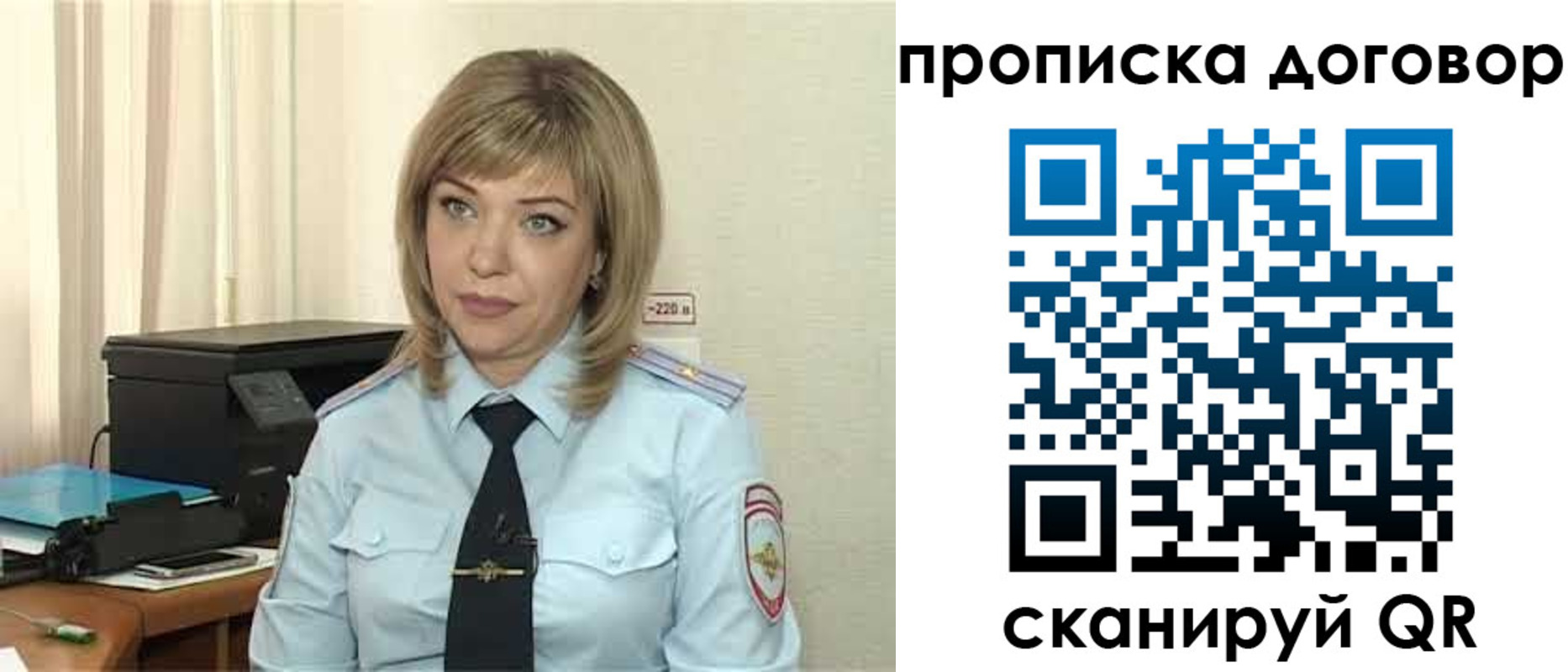 временная регистрация собственник в Дорогобуже
