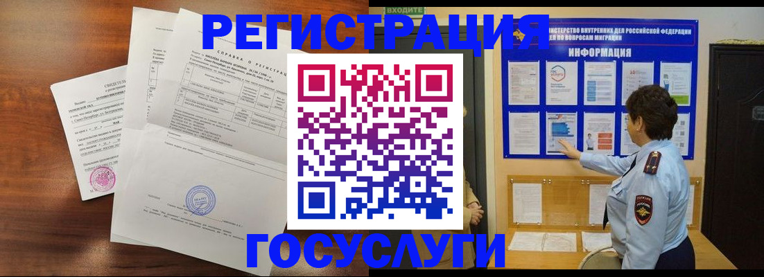 прописка регистрация в Дорогобуже
