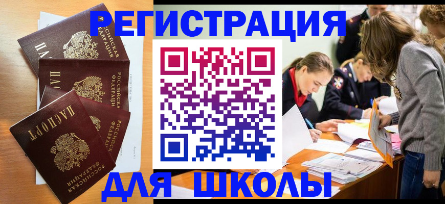 прописка 2025 в Дорогобуже