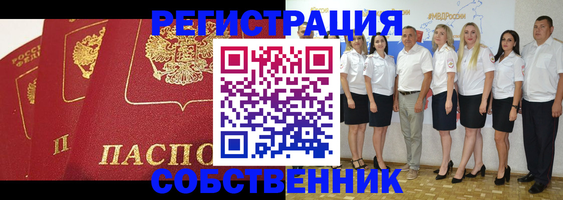 временная регистрация недорого в Дорогобуже