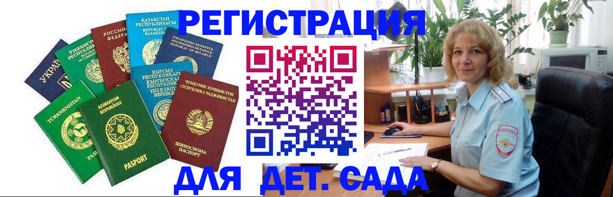 временная регистрация госуслуги в Дорогобуже