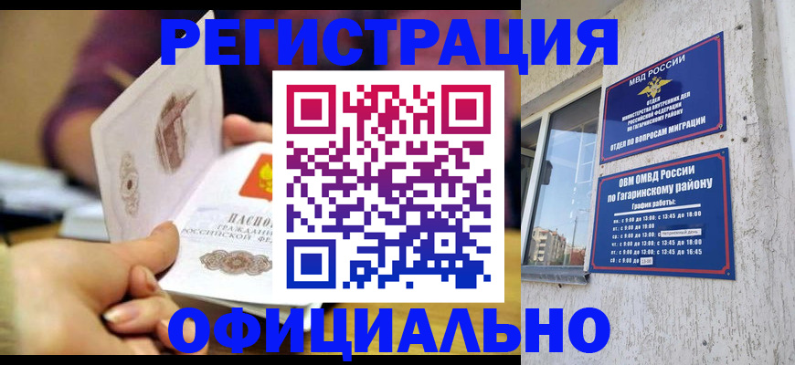 временная регистрация госуслуги в Дорогобуже