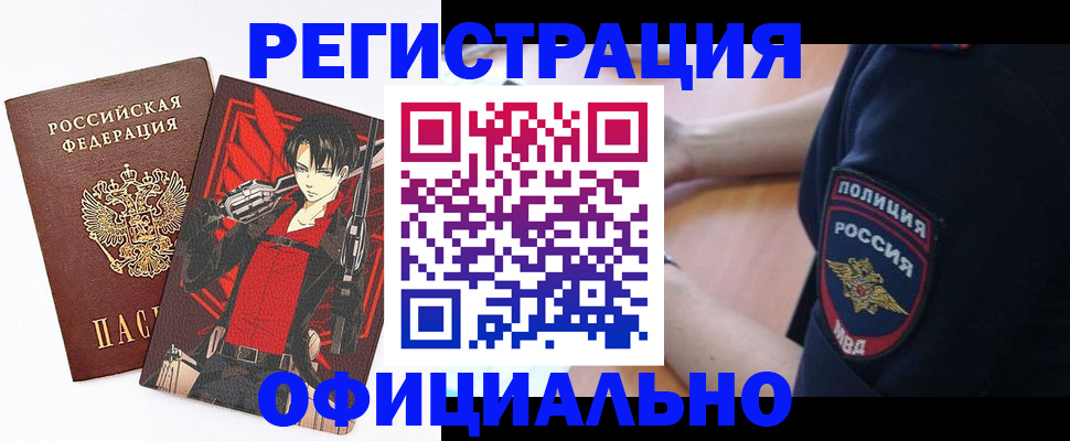 временная регистрация гарантия в Дорогобуже